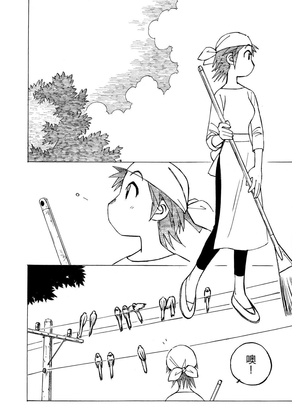 异景纪行 - 第01卷 - 第94张图