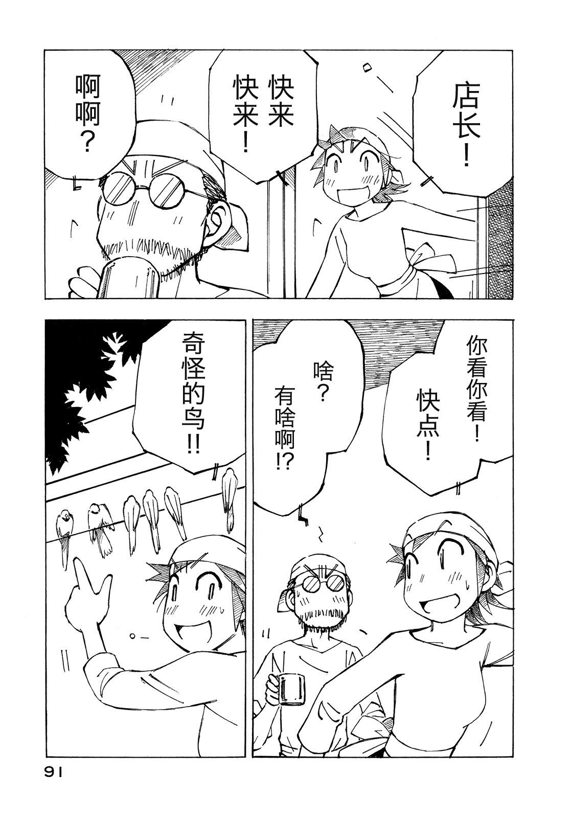 异景纪行 - 第01卷 - 第95张图