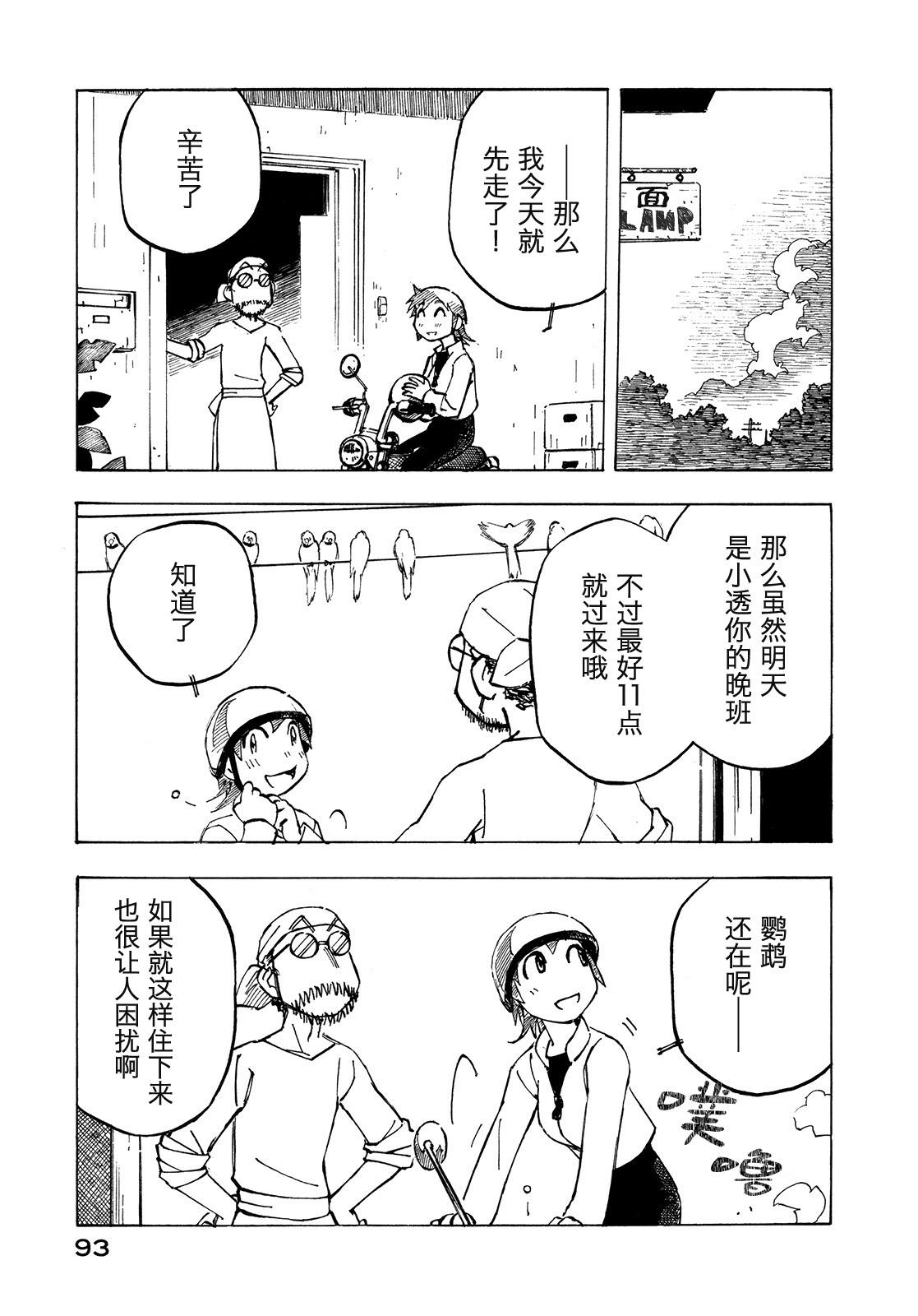 异景纪行 - 第01卷 - 第97张图