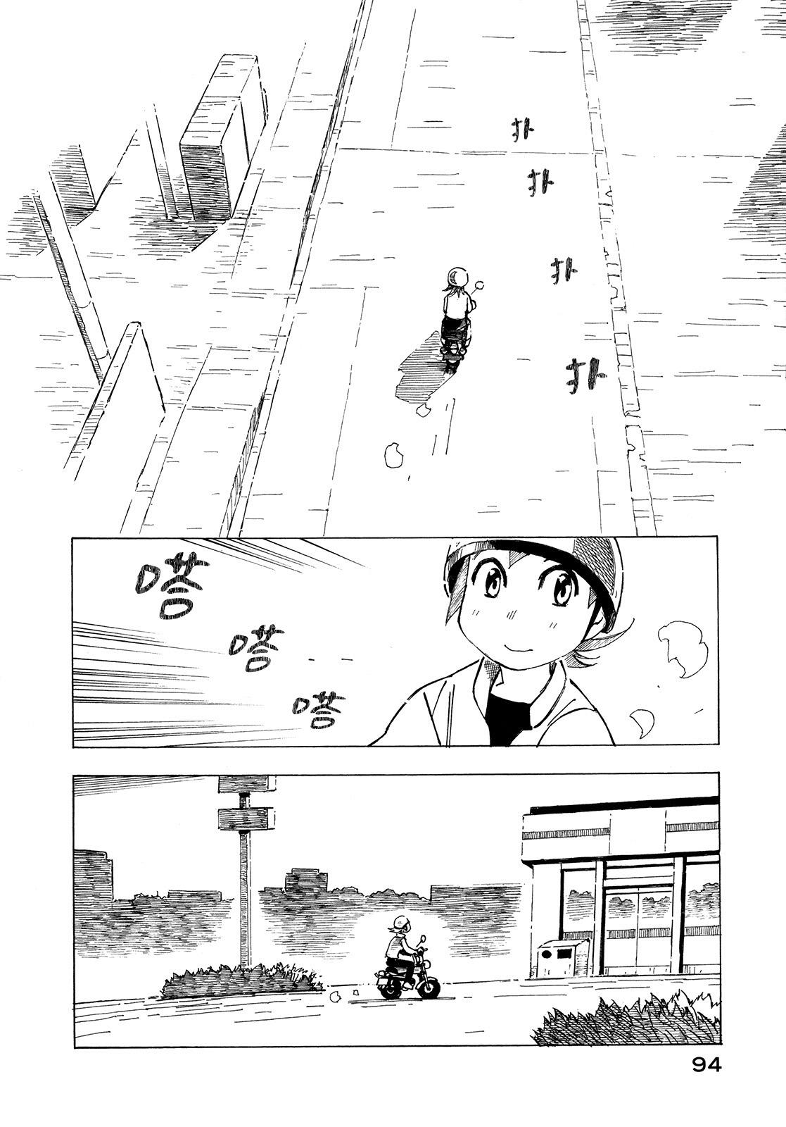 异景纪行 - 第01卷 - 第98张图