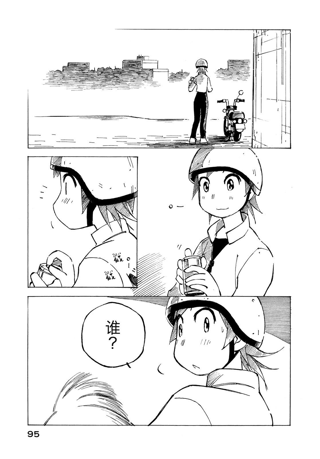 异景纪行 - 第01卷 - 第99张图