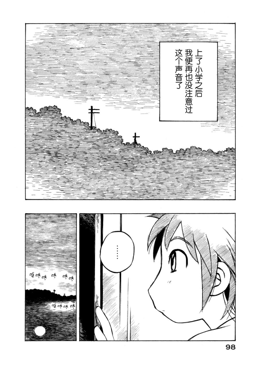 异景纪行 - 第02卷 - 第101张图