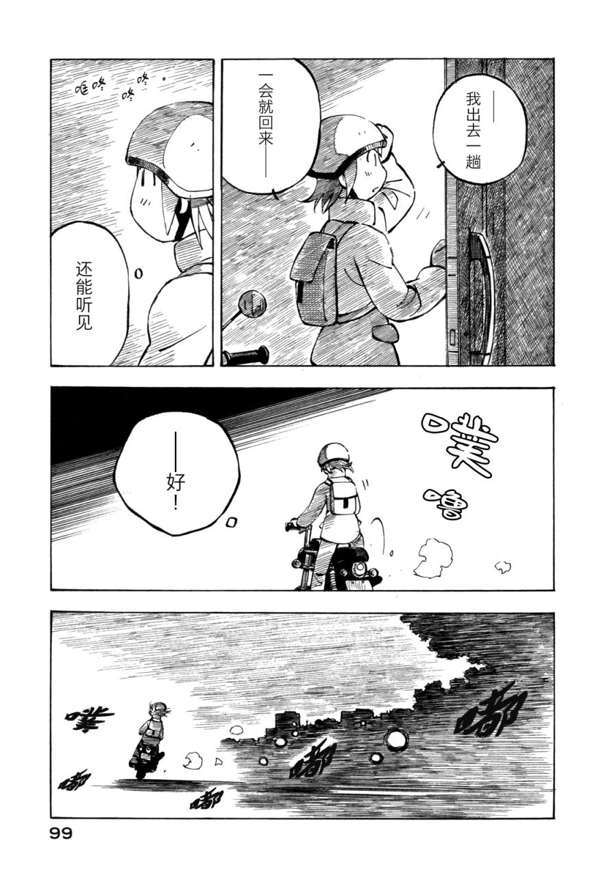 异景纪行 - 第02卷 - 第102张图