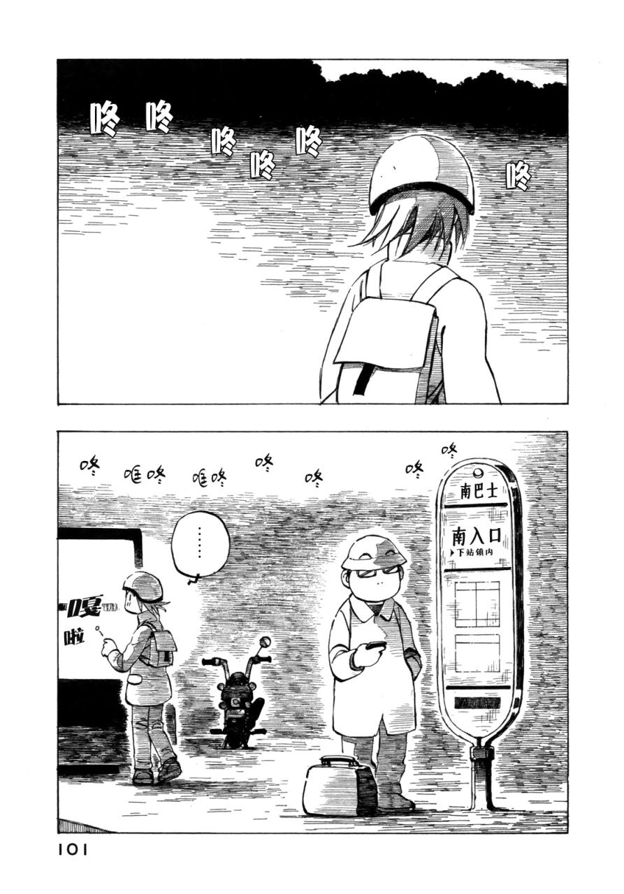 异景纪行 - 第02卷 - 第104张图