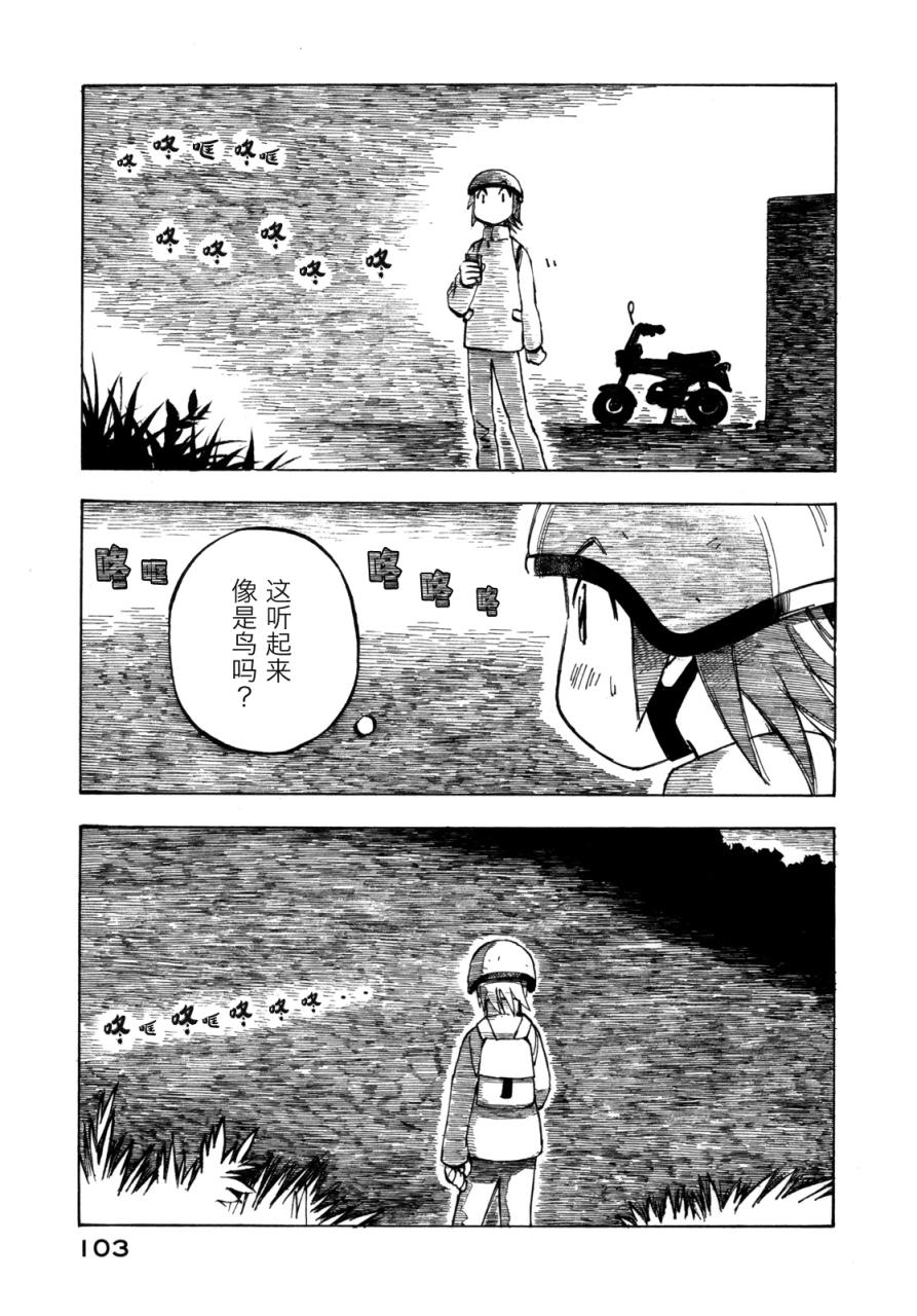 异景纪行 - 第02卷 - 第106张图