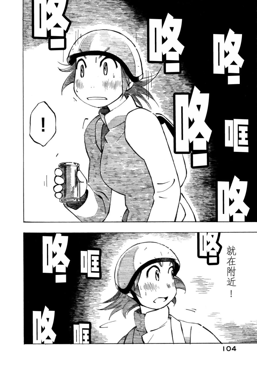 异景纪行 - 第02卷 - 第107张图