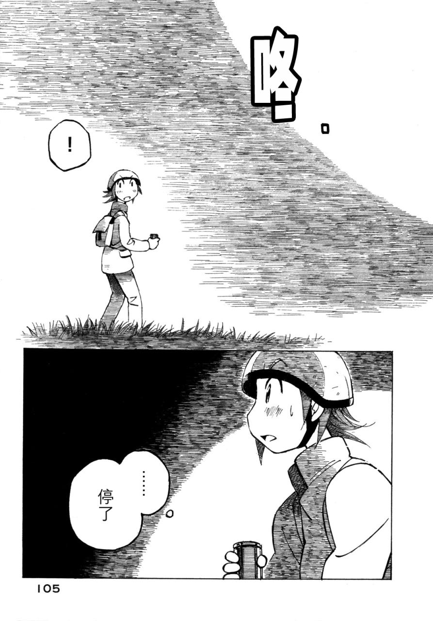 异景纪行 - 第02卷 - 第108张图