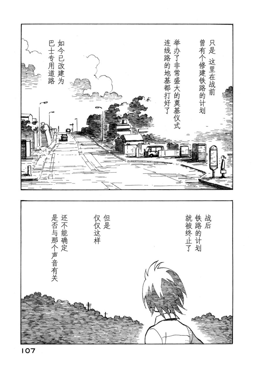 异景纪行 - 第02卷 - 第110张图