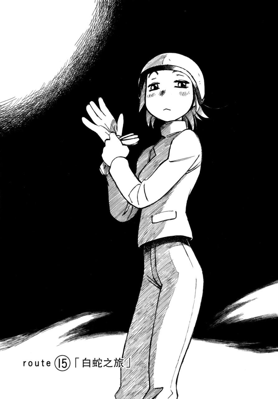 异景纪行 - 第02卷 - 第114张图