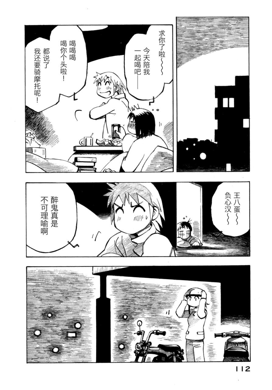 异景纪行 - 第02卷 - 第115张图