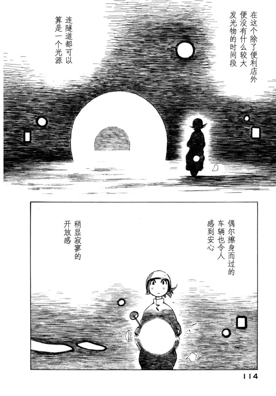 异景纪行 - 第02卷 - 第117张图