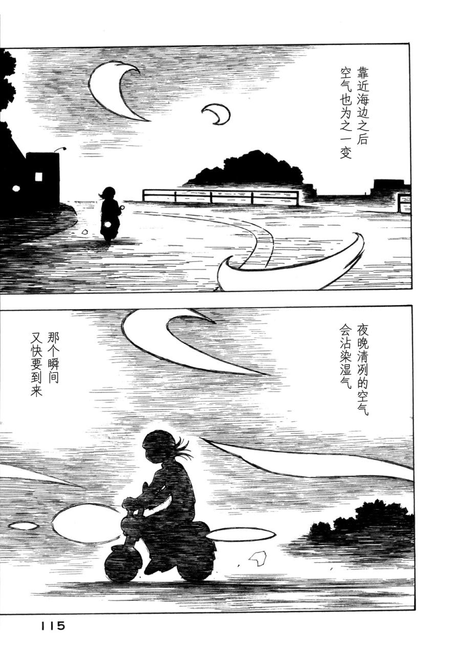 异景纪行 - 第02卷 - 第118张图