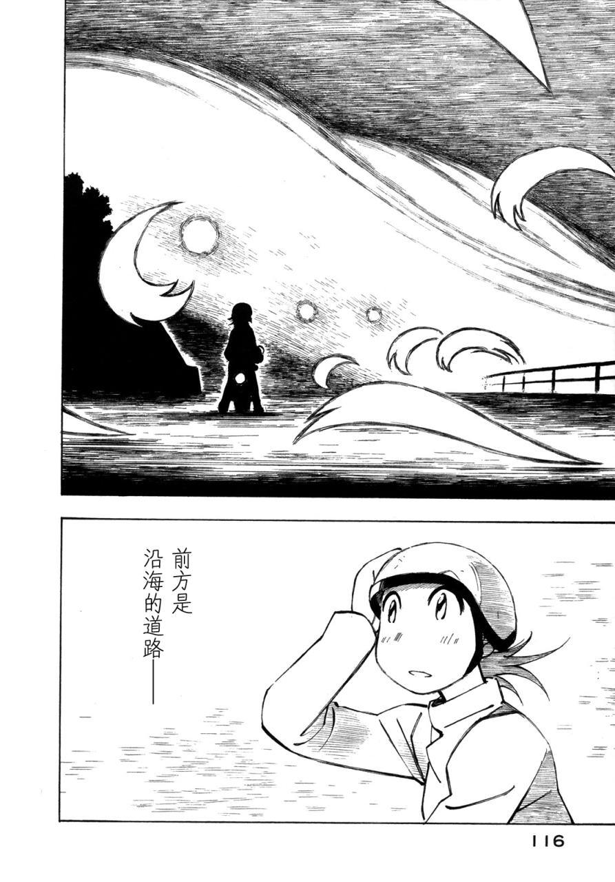 异景纪行 - 第02卷 - 第119张图