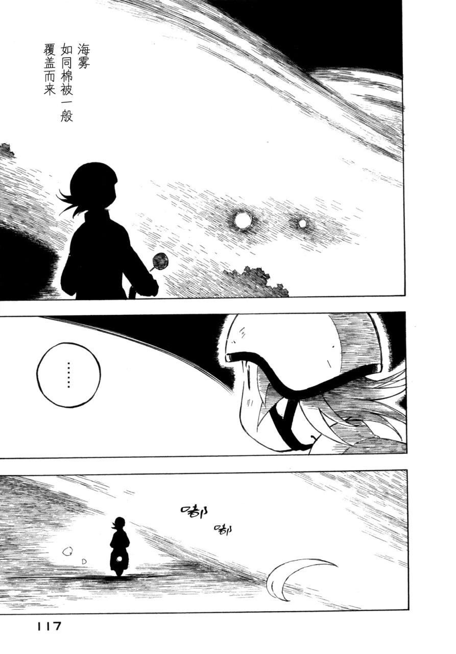 异景纪行 - 第02卷 - 第120张图