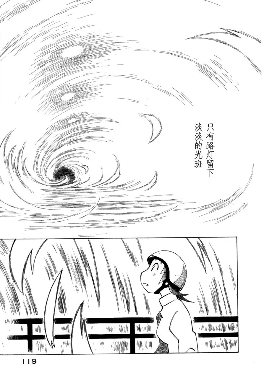 异景纪行 - 第02卷 - 第122张图