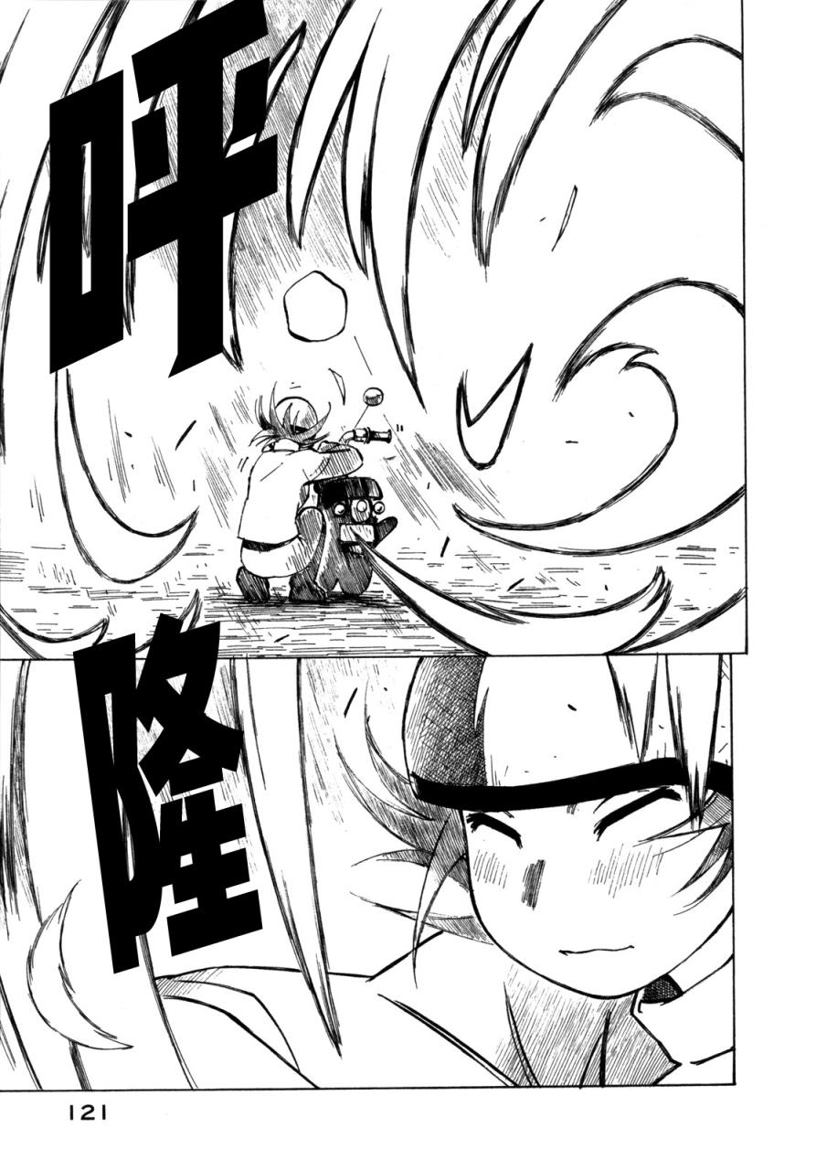 异景纪行 - 第02卷 - 第124张图