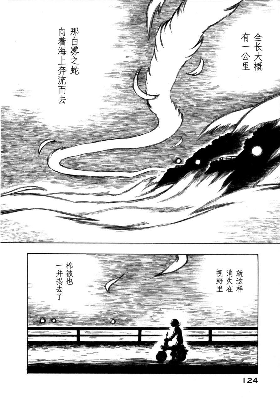 异景纪行 - 第02卷 - 第127张图