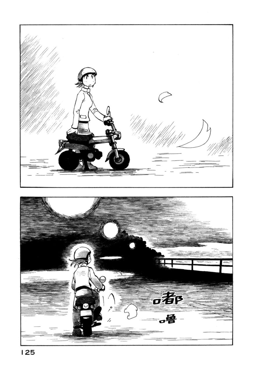 异景纪行 - 第02卷 - 第128张图