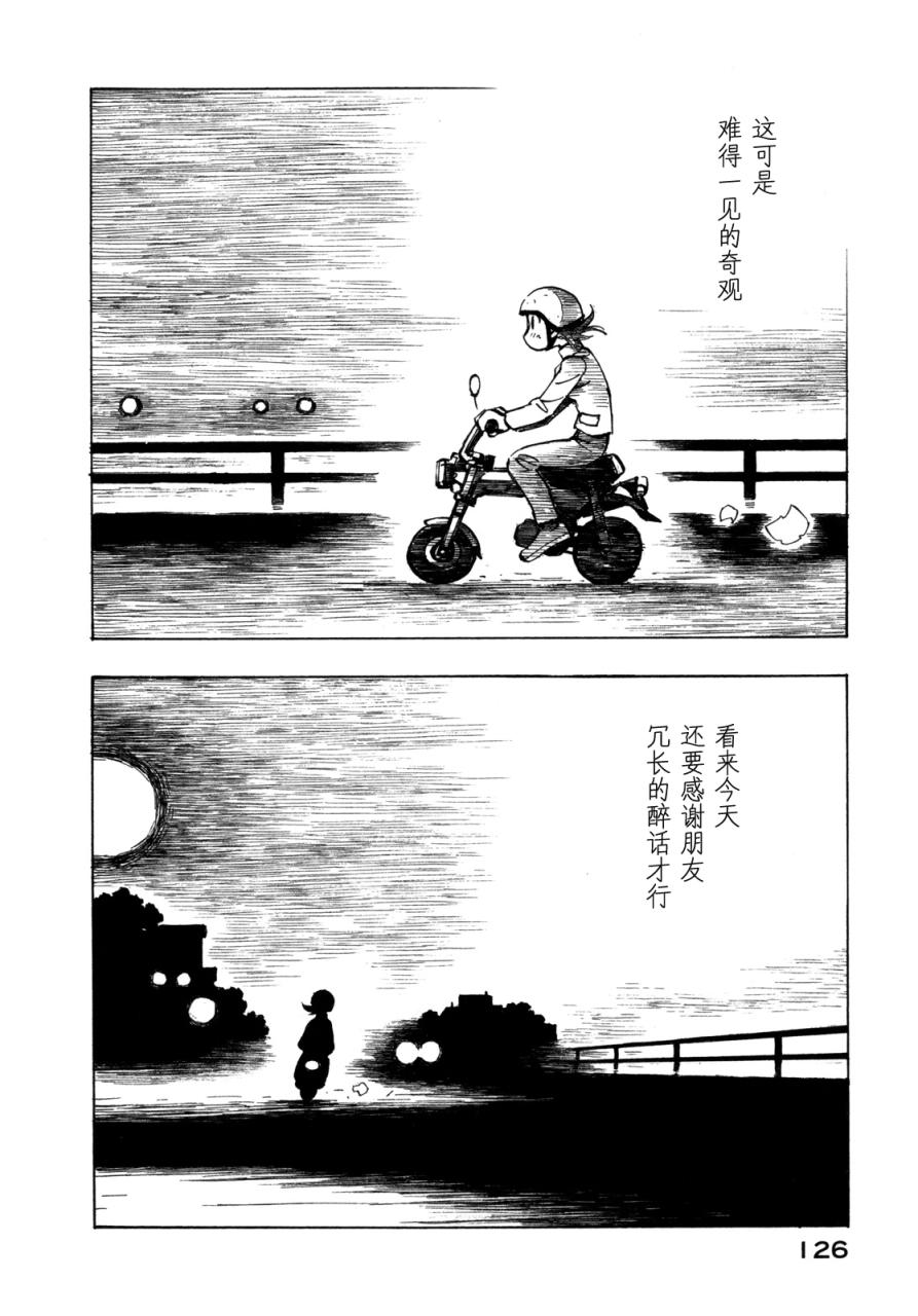 异景纪行 - 第02卷 - 第129张图