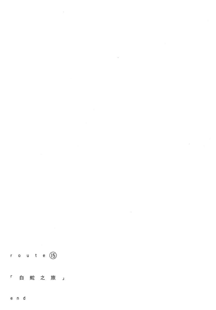 异景纪行 - 第02卷 - 第130张图