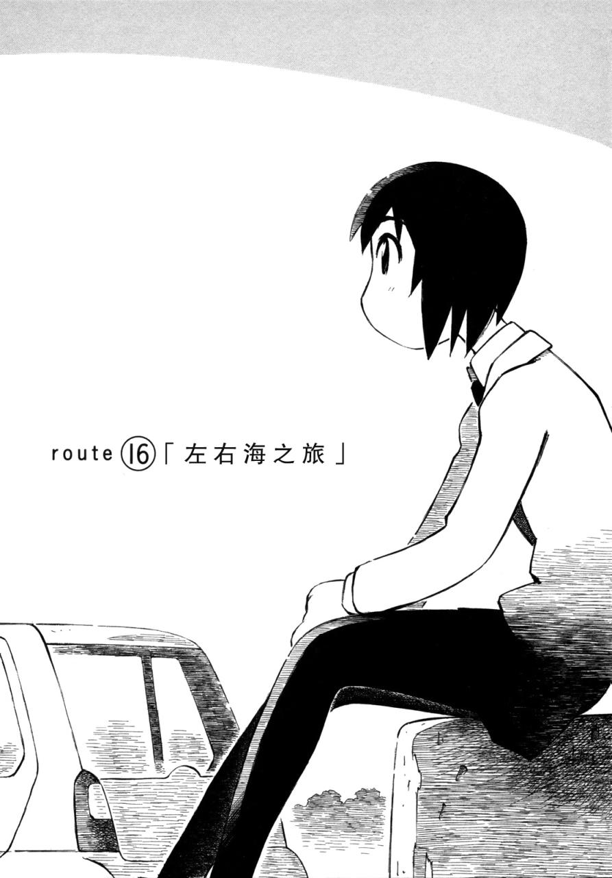 异景纪行 - 第02卷 - 第132张图