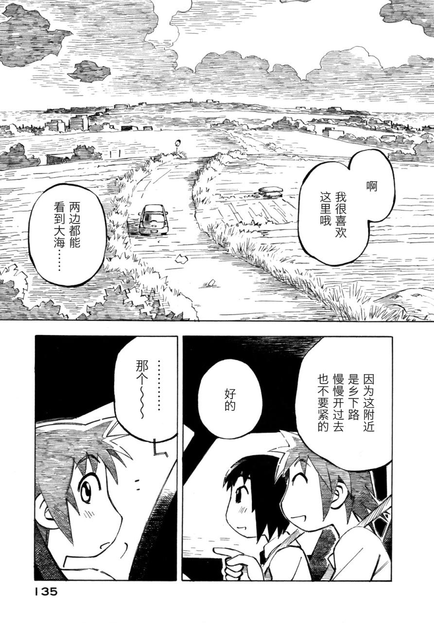 异景纪行 - 第02卷 - 第138张图