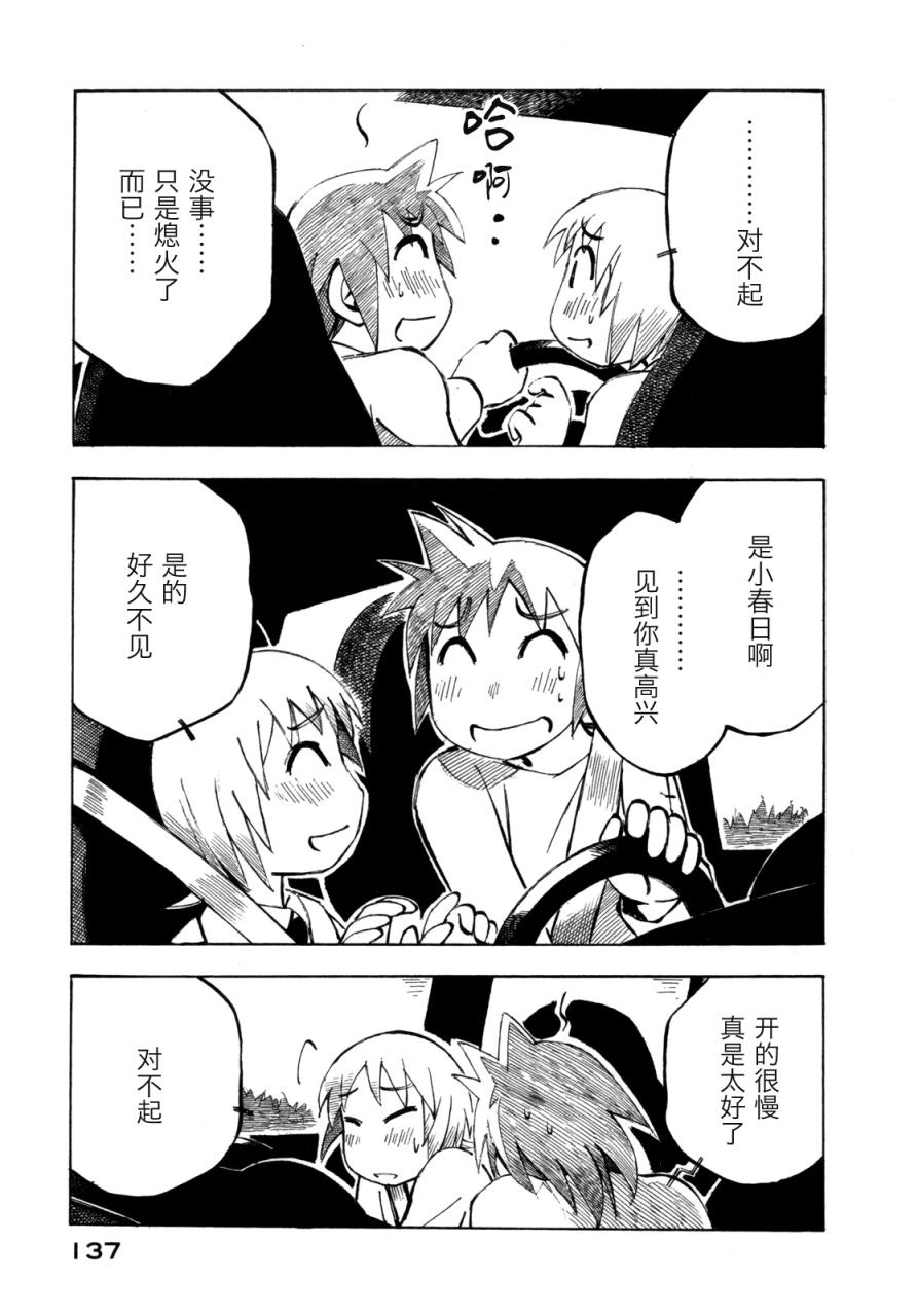 异景纪行 - 第02卷 - 第140张图