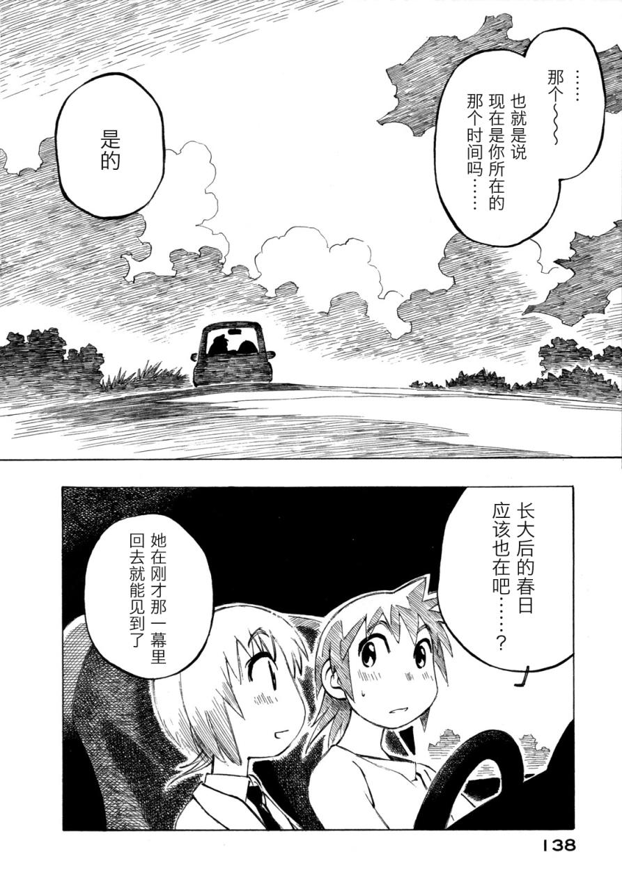 异景纪行 - 第02卷 - 第141张图