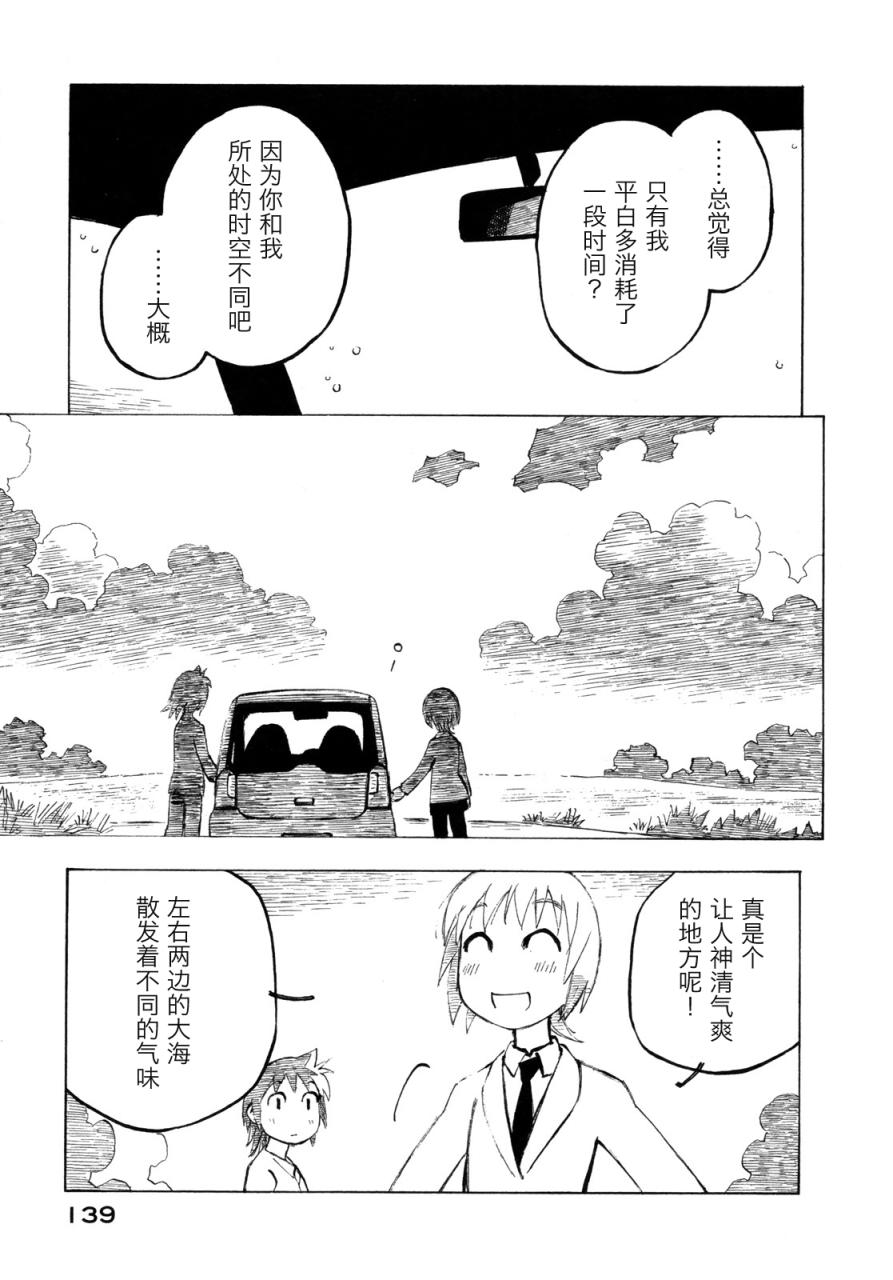 异景纪行 - 第02卷 - 第142张图