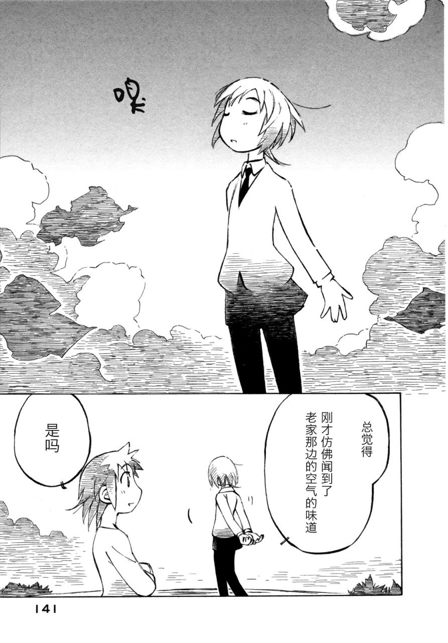 异景纪行 - 第02卷 - 第144张图