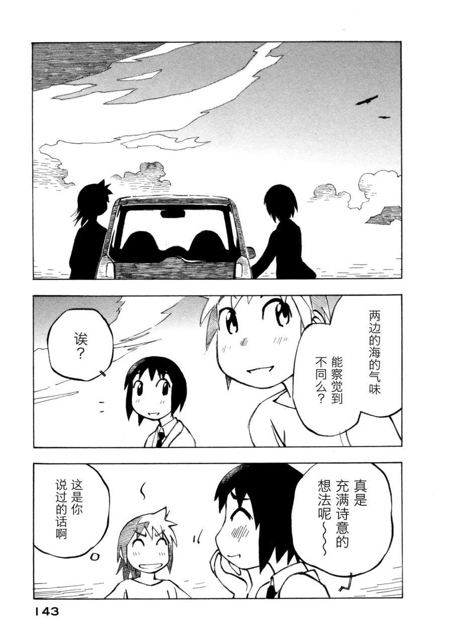 异景纪行 - 第02卷 - 第146张图