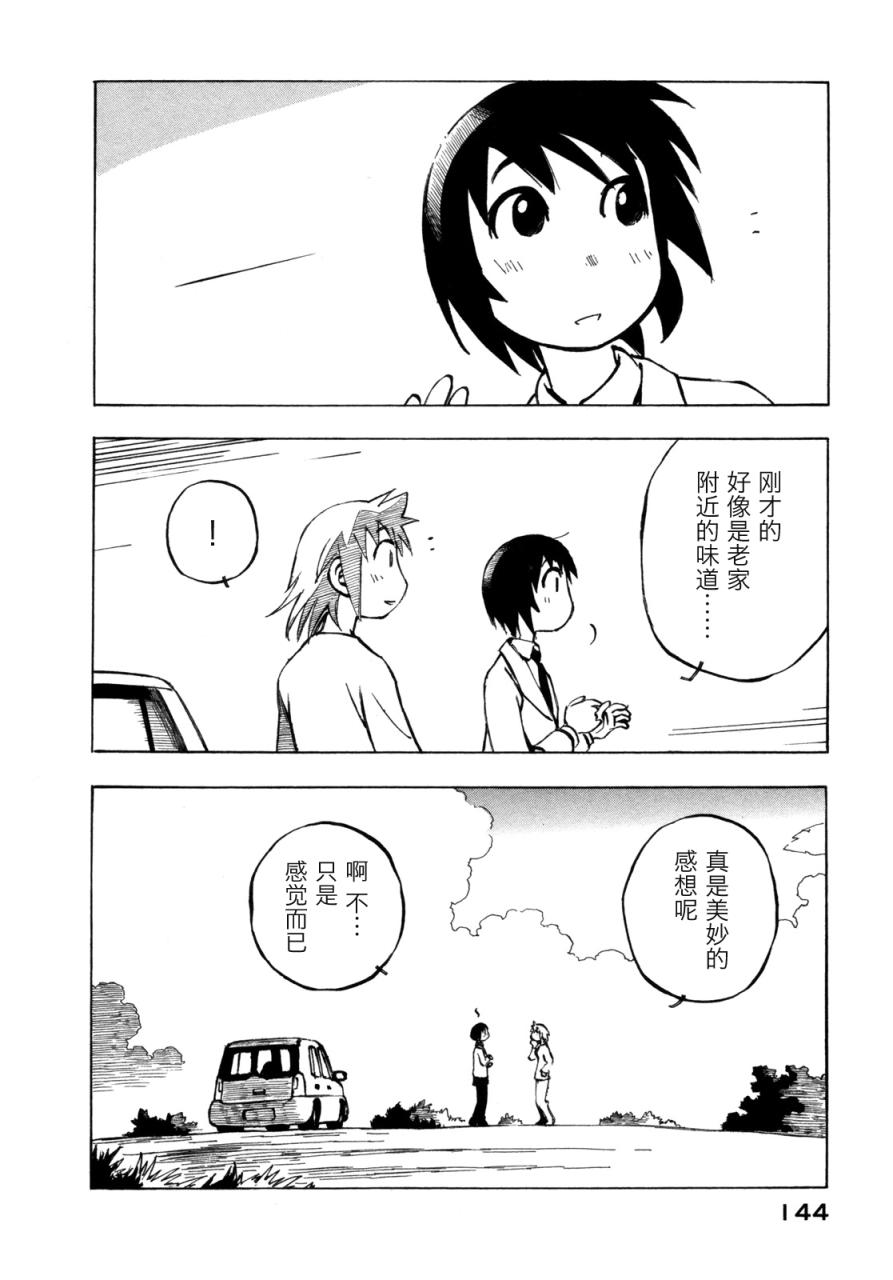 异景纪行 - 第02卷 - 第147张图