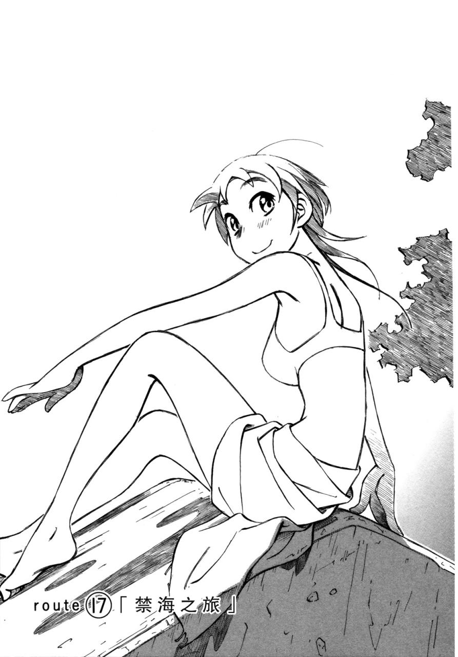 异景纪行 - 第02卷 - 第150张图