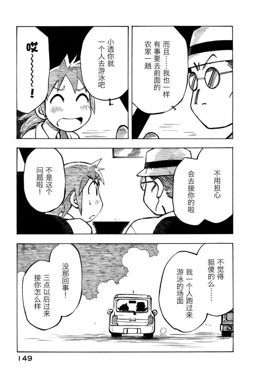 异景纪行 - 第02卷 - 第152张图