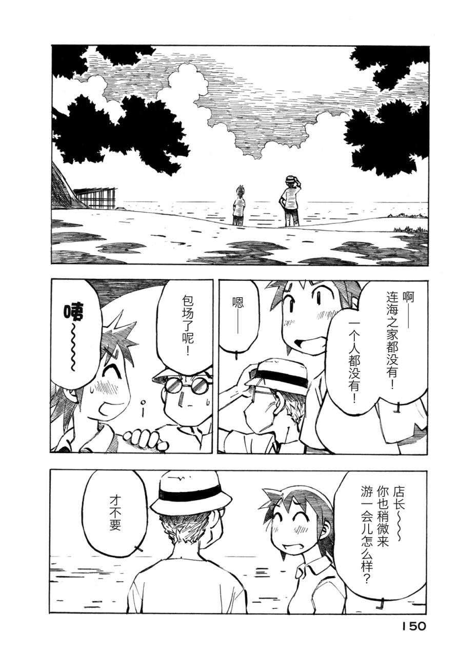 异景纪行 - 第02卷 - 第153张图