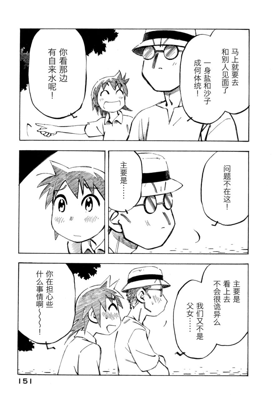 异景纪行 - 第02卷 - 第154张图