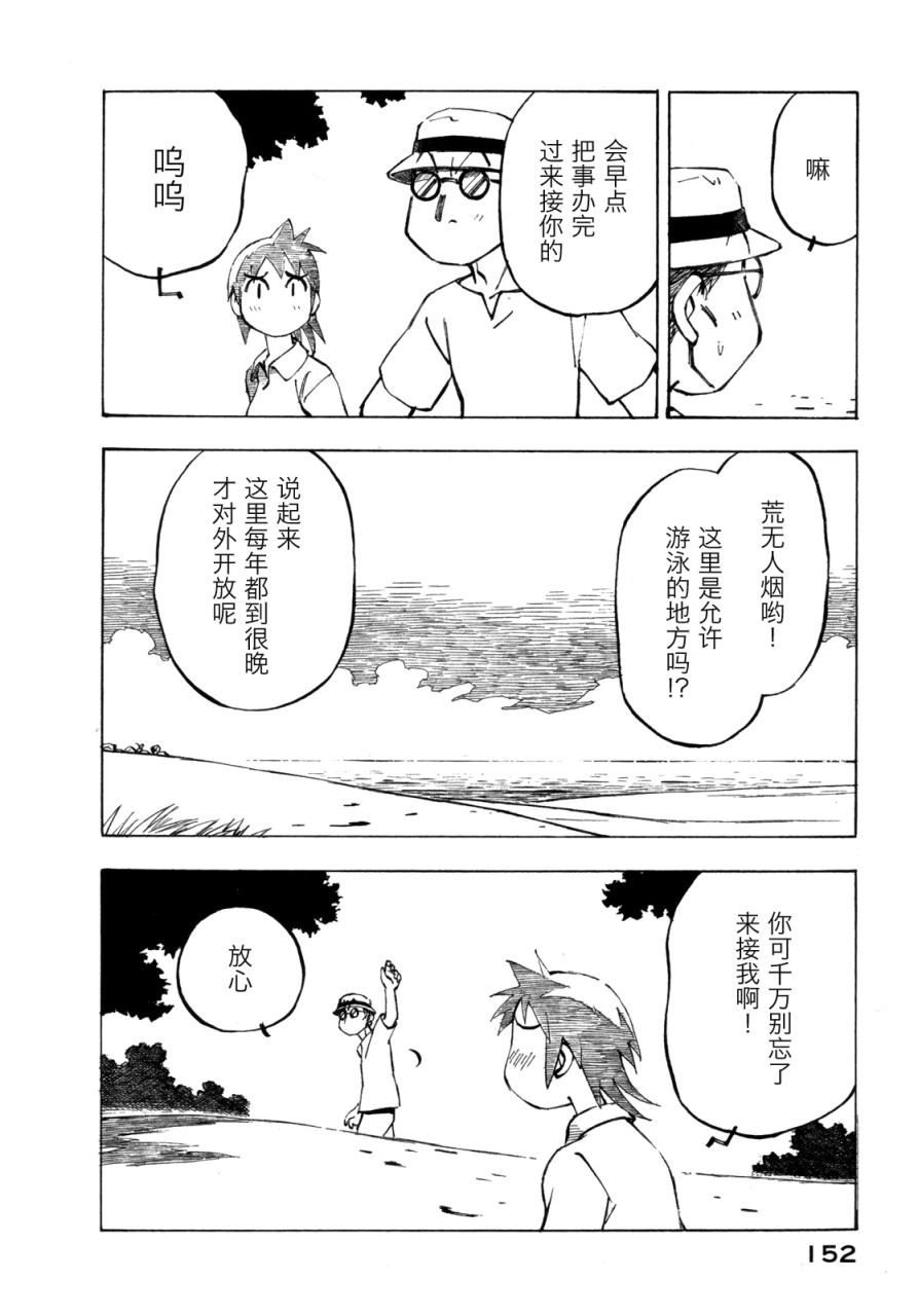 异景纪行 - 第02卷 - 第155张图