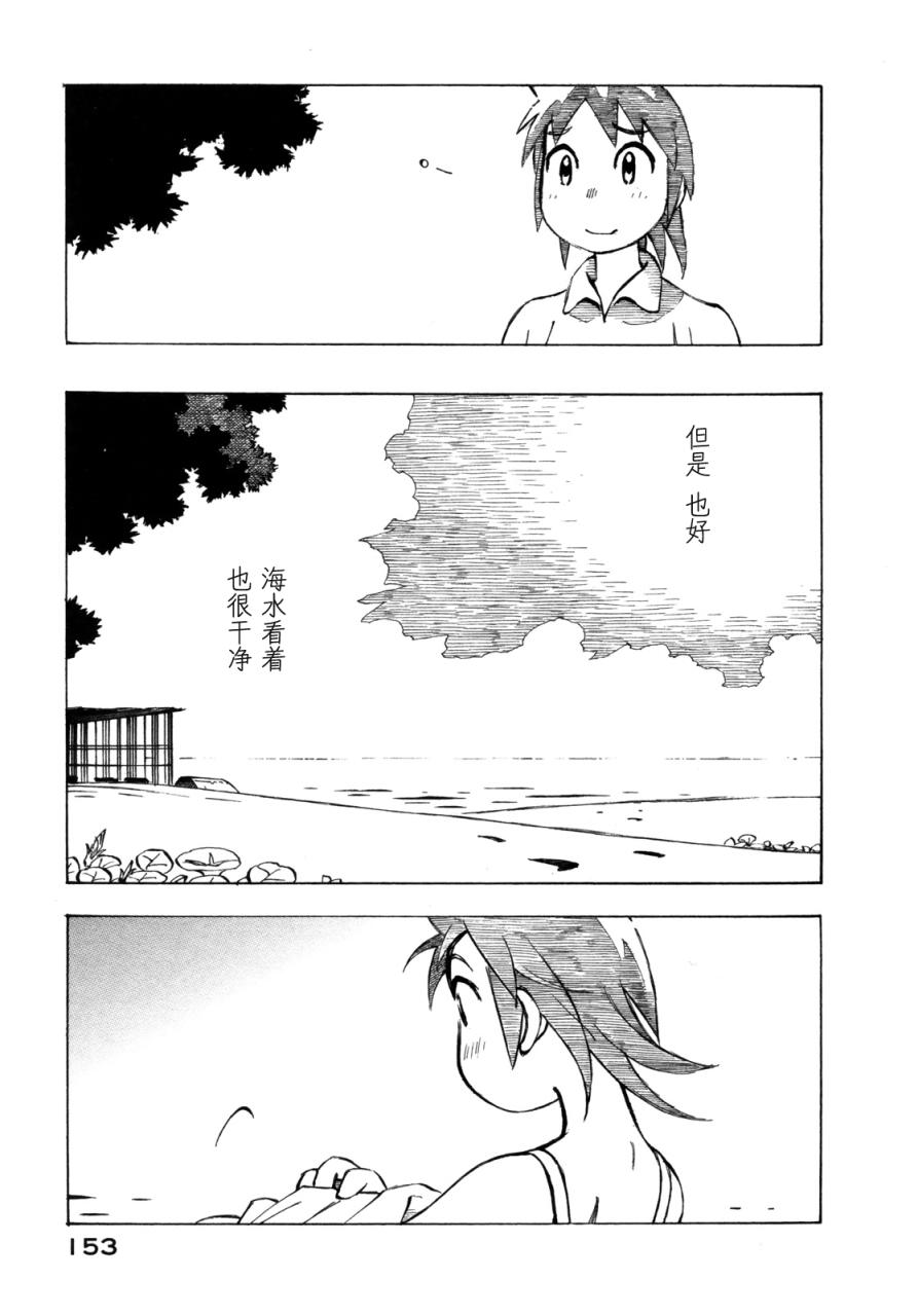 异景纪行 - 第02卷 - 第156张图