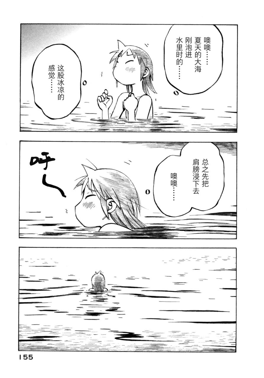 异景纪行 - 第02卷 - 第158张图