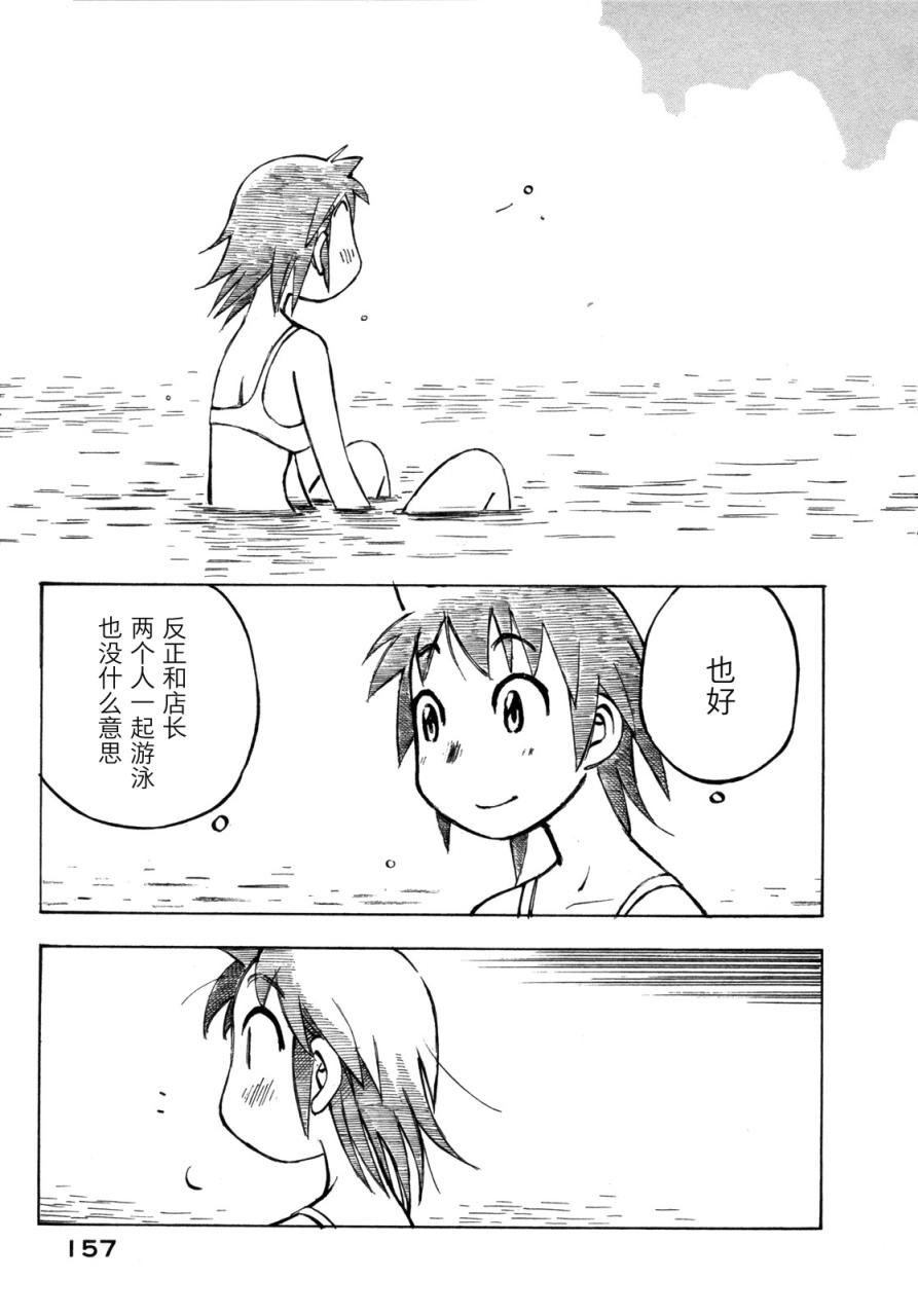 异景纪行 - 第02卷 - 第160张图