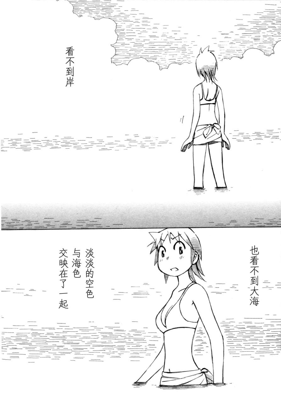 异景纪行 - 第02卷 - 第161张图