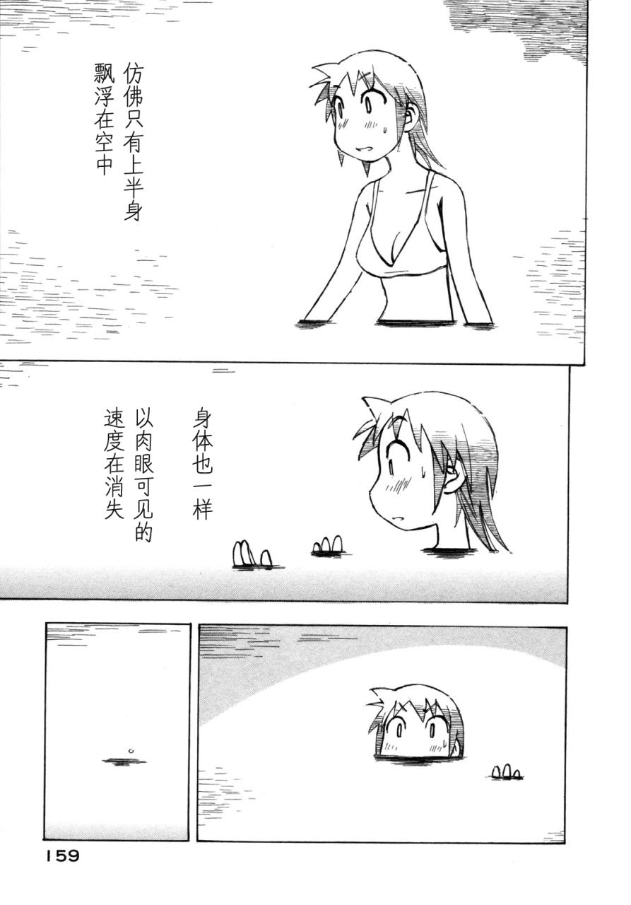 异景纪行 - 第02卷 - 第162张图