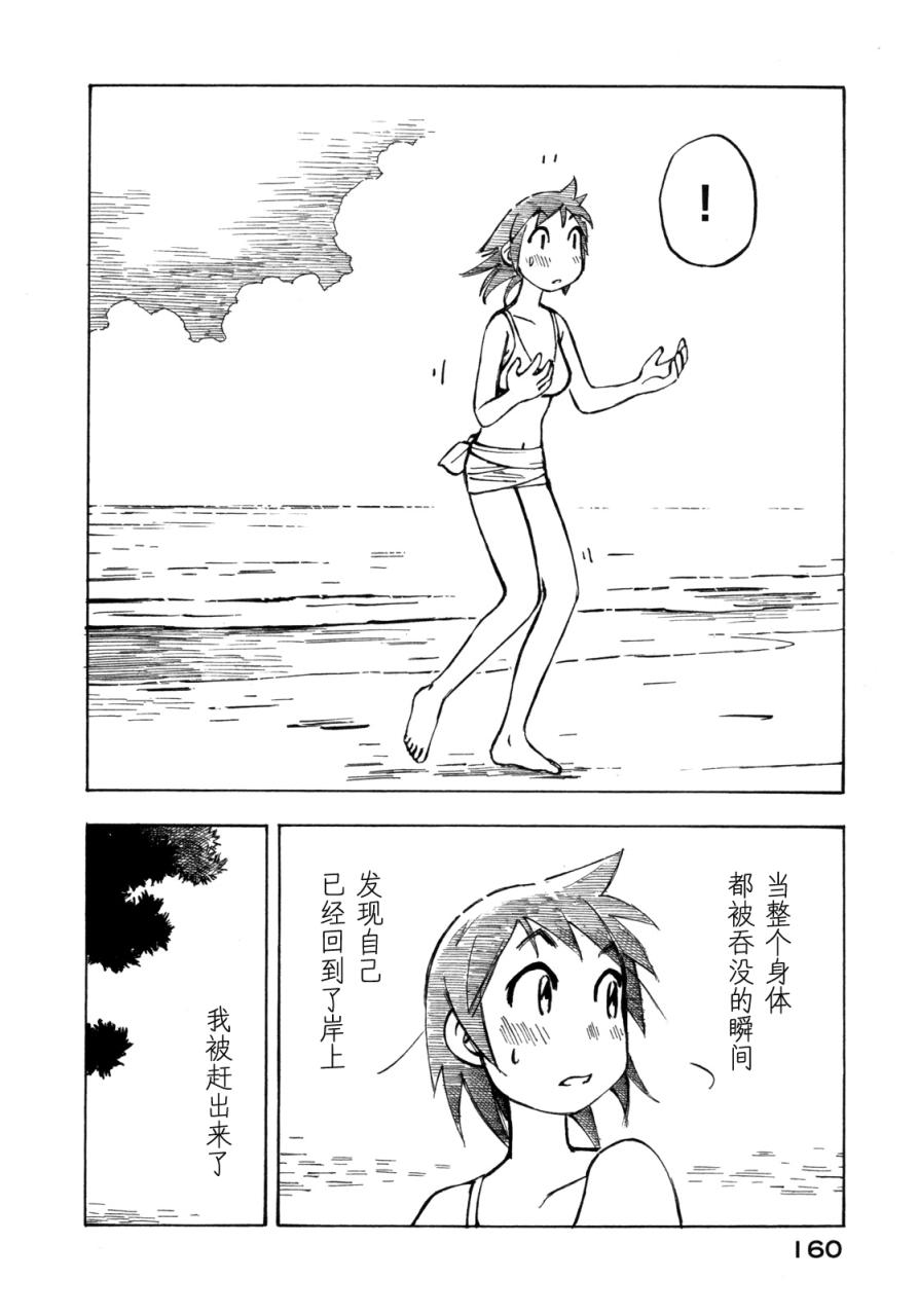 异景纪行 - 第02卷 - 第163张图