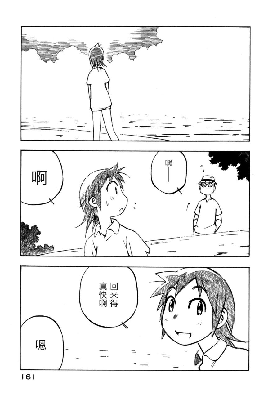 异景纪行 - 第02卷 - 第164张图