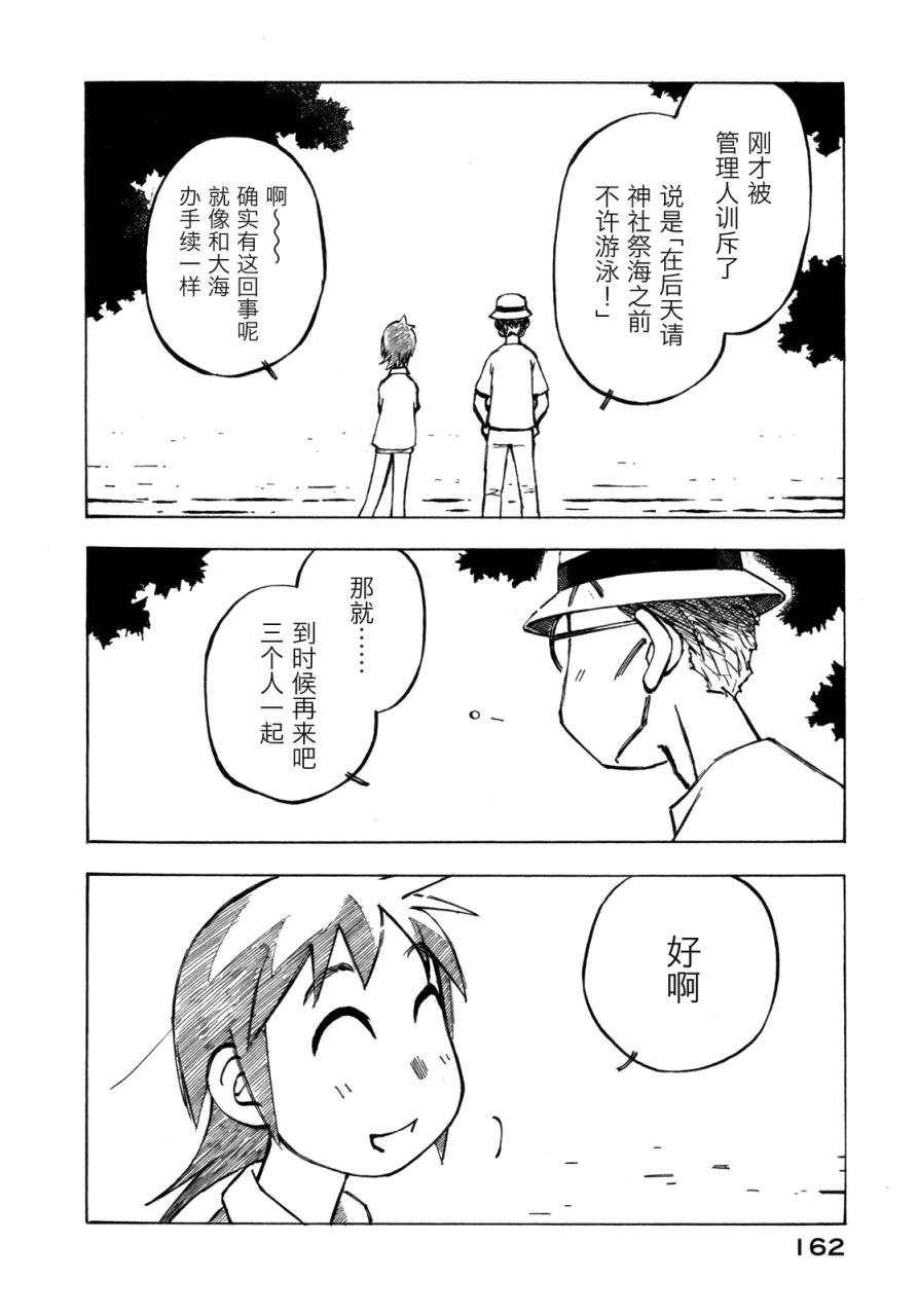 异景纪行 - 第02卷 - 第165张图