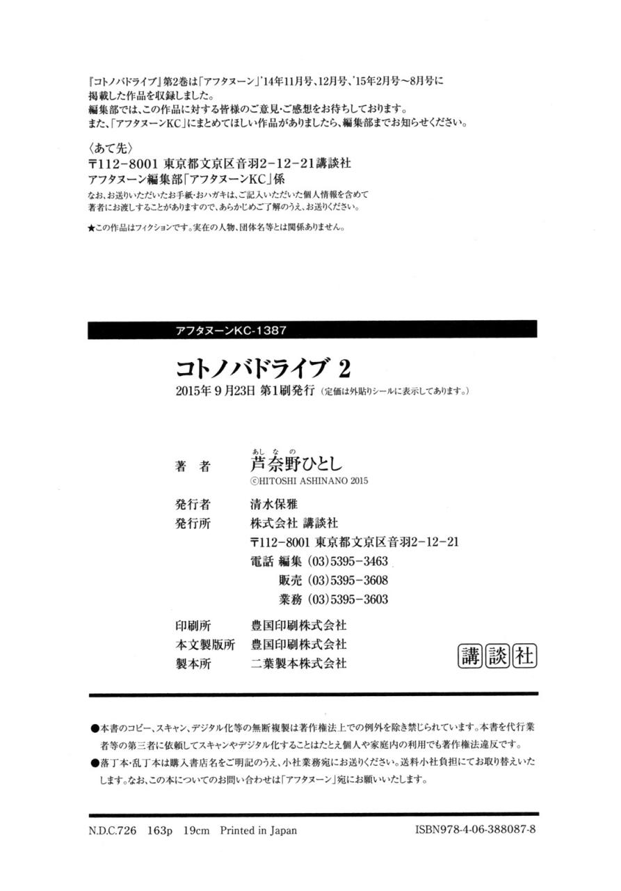 异景纪行 - 第02卷 - 第167张图