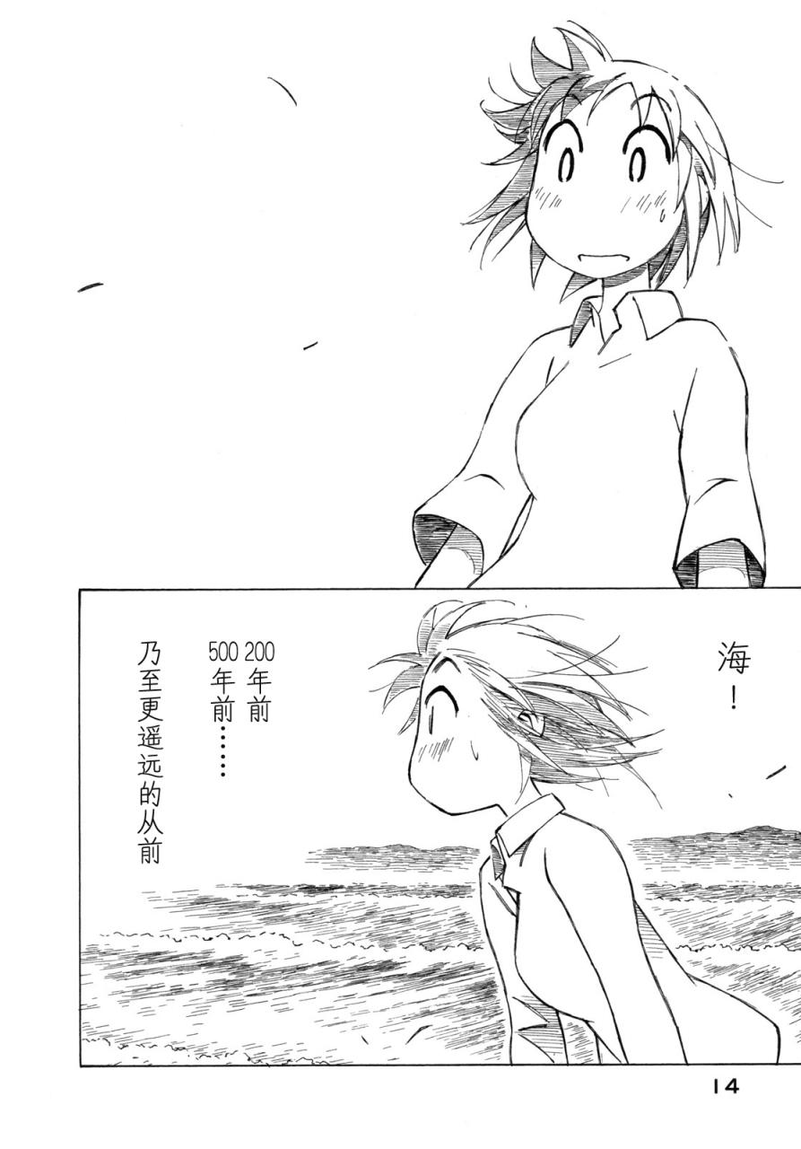 异景纪行 - 第02卷 - 第17张图