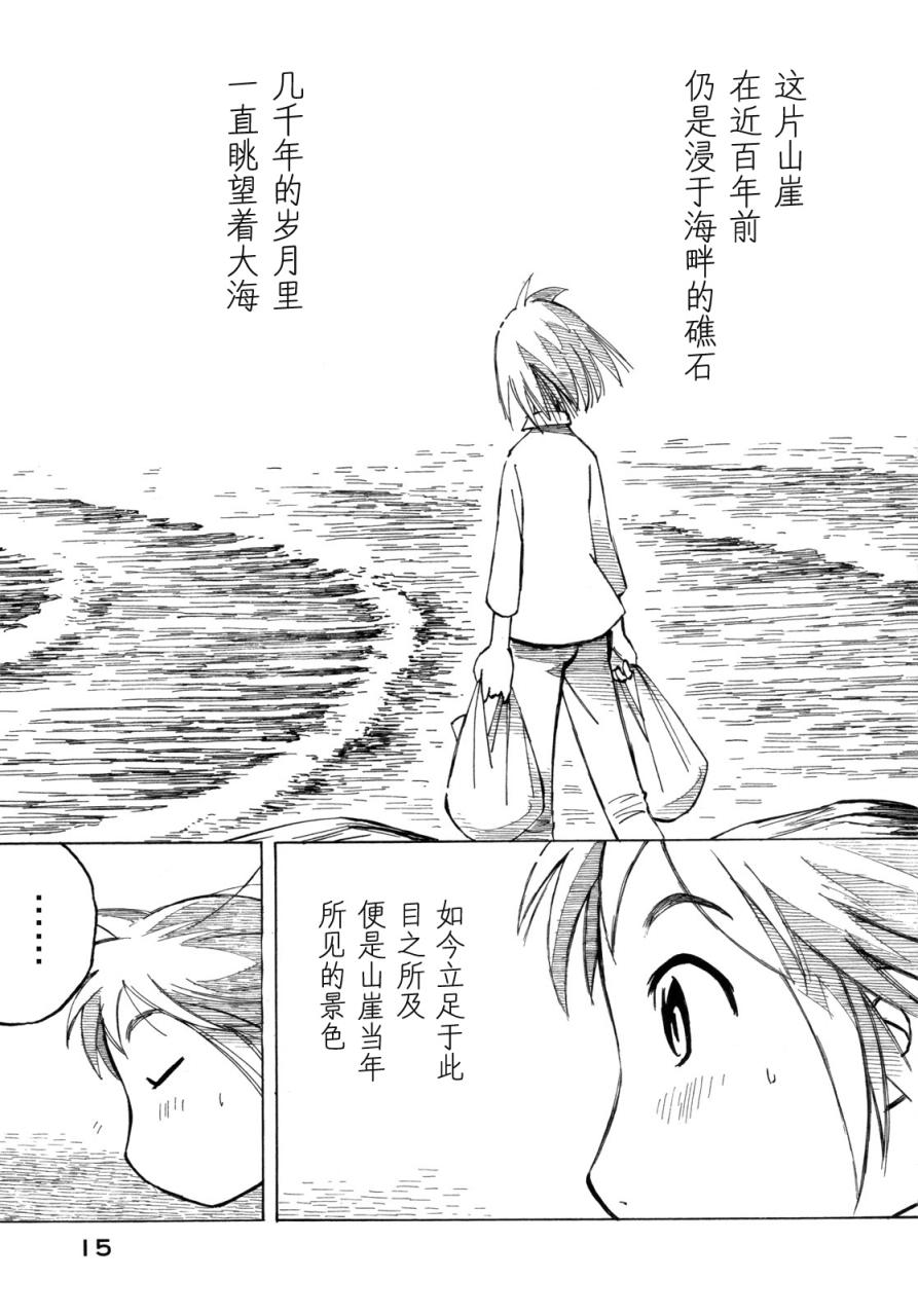 异景纪行 - 第02卷 - 第18张图