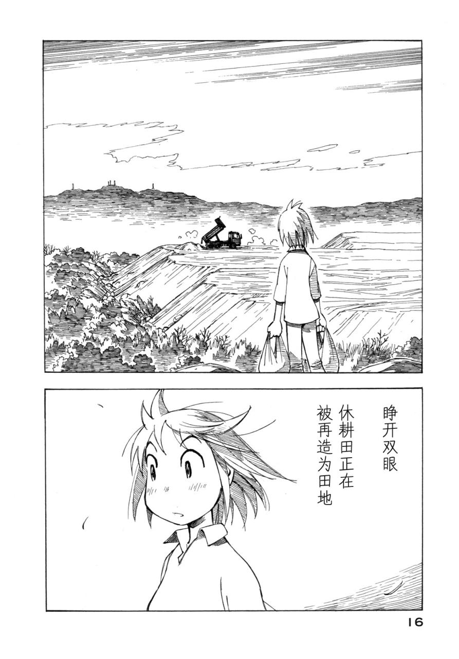 异景纪行 - 第02卷 - 第19张图