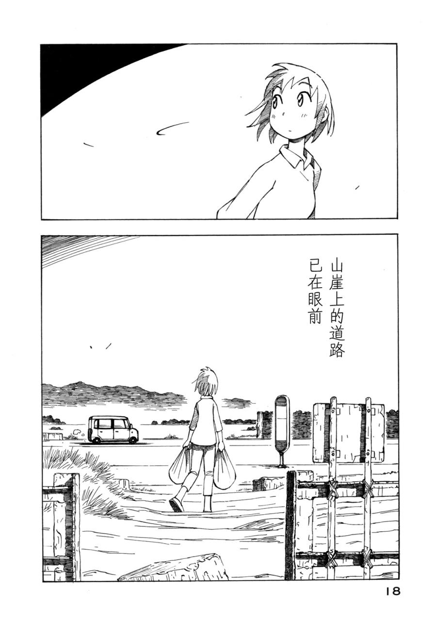 异景纪行 - 第02卷 - 第21张图